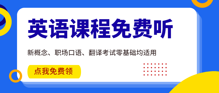 2022年上海基础口译词汇辅导：冤假错案英文怎么说im体育