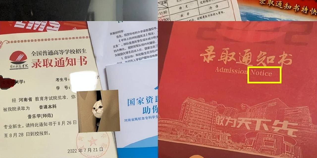 im体育太不专业了！河南一高校录取通知书英文单词出错高校：开学可更换(图4)