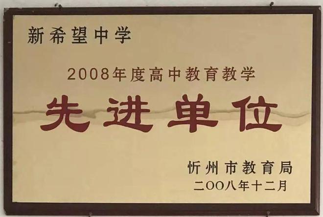 忻州新希望学校2022年招聘教师公告im体育