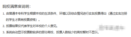 im体育全国最受欢迎大学排行榜出炉你理想中的大学生活、环境是什么样的？(图2)