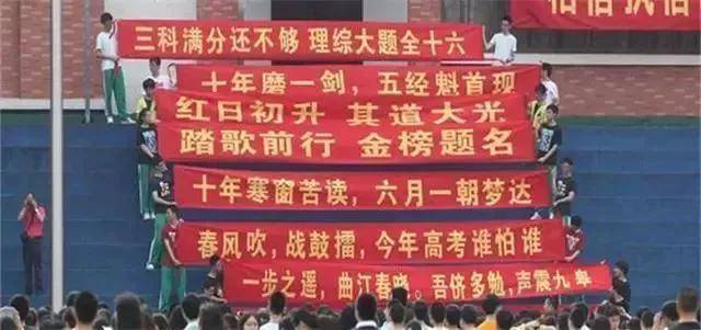 im体育“高考”英语翻译改了？祝各位考生金榜题名高中状元！(图2)