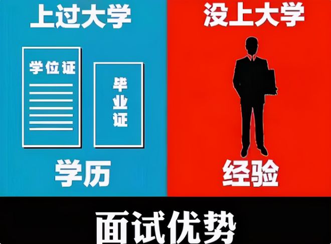 上大学和不上大学的区别5张对比图完美诠释既真im体育实又很无奈(图6)