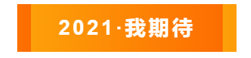 【点亮2im体育021】学工部：全新开始 从心出发(图31)