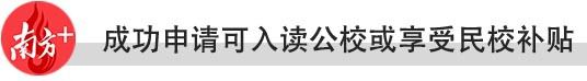 非户籍生如何读公办？最全指引请查收丨东莞中小学升im体育学指南②(图5)