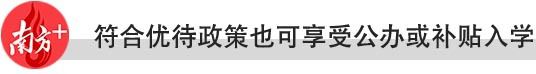 非户籍生如何读公办？最全指引请查收丨东莞中小学升im体育学指南②(图11)