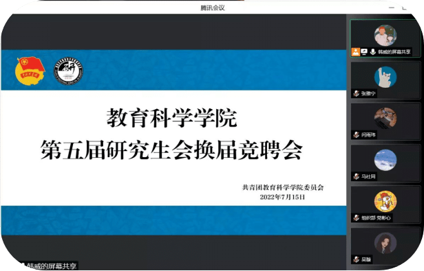 im体育以青春之名向“双”代会报道丨教育科学学院学代会、研工作巡礼报告(图1)