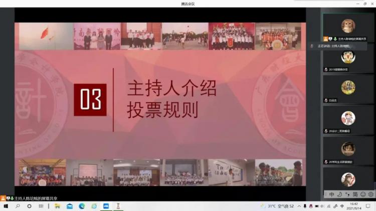 im体育学代会——青春心向党 奋斗新征程(图2)