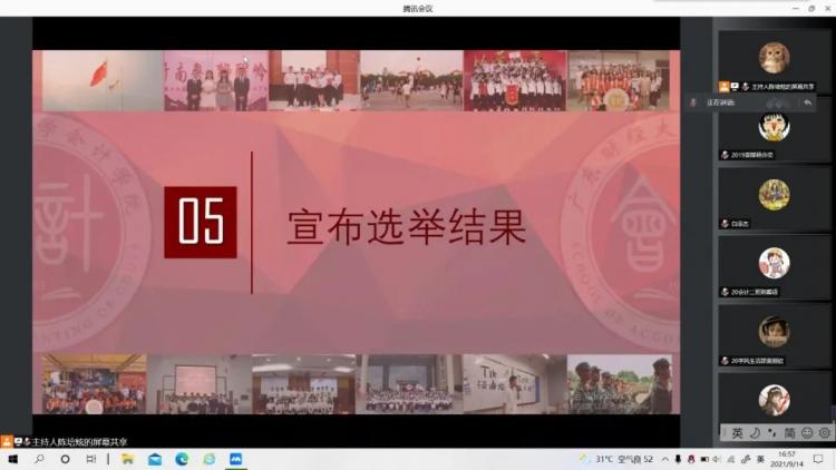 im体育学代会——青春心向党 奋斗新征程(图4)