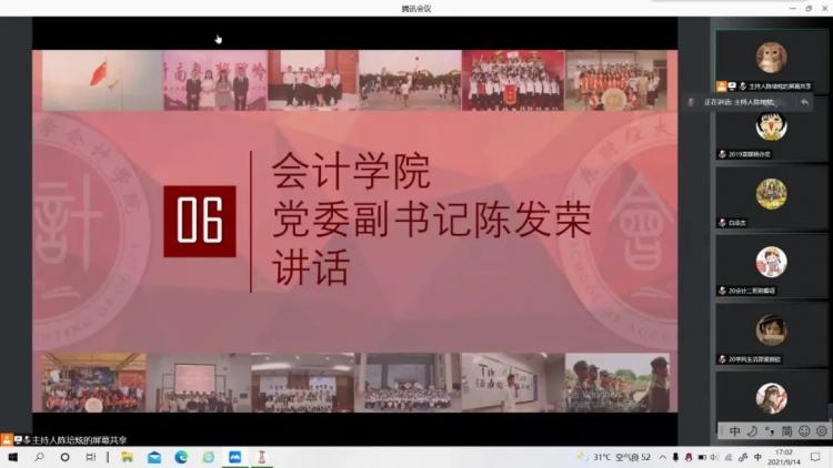 im体育学代会——青春心向党 奋斗新征程(图6)