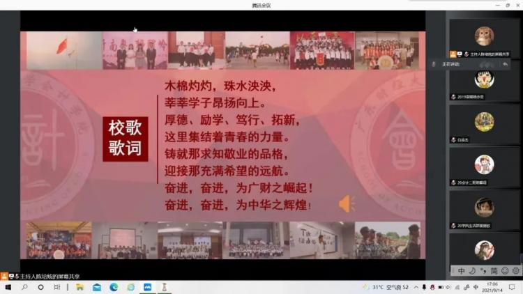 im体育学代会——青春心向党 奋斗新征程(图8)