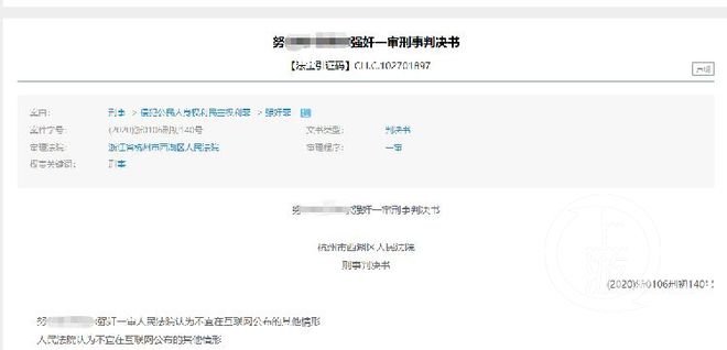 浙江大学一学生犯罪获刑后“留校察看” 浙大回应：尽快作出说明im体育(图3)