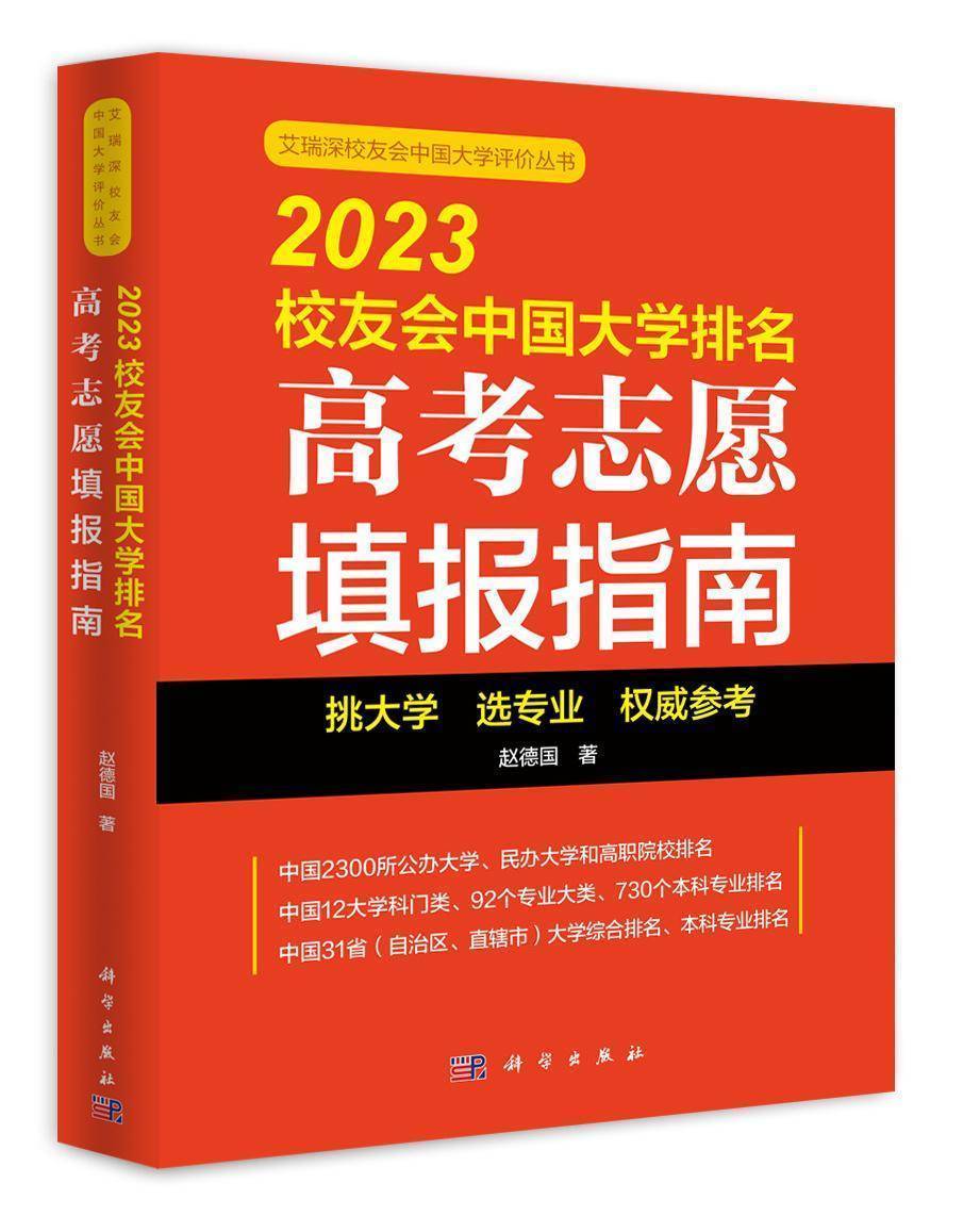 im体育陕西职业技术学院第一校友会2023西安市高职院校排名(图3)