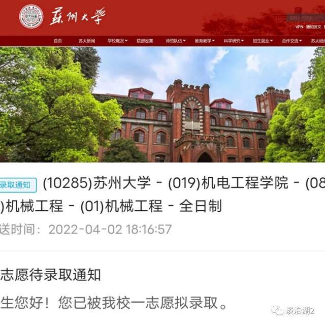 湖北文理im体育学院学工部长担任班主任四年后班长考研“双一流”(图9)