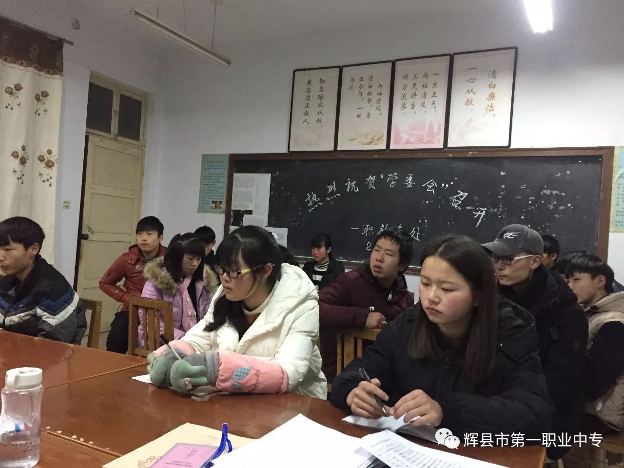 im体育辉县市第一职业中专首届“学委会”工作会议胜利召开(图2)