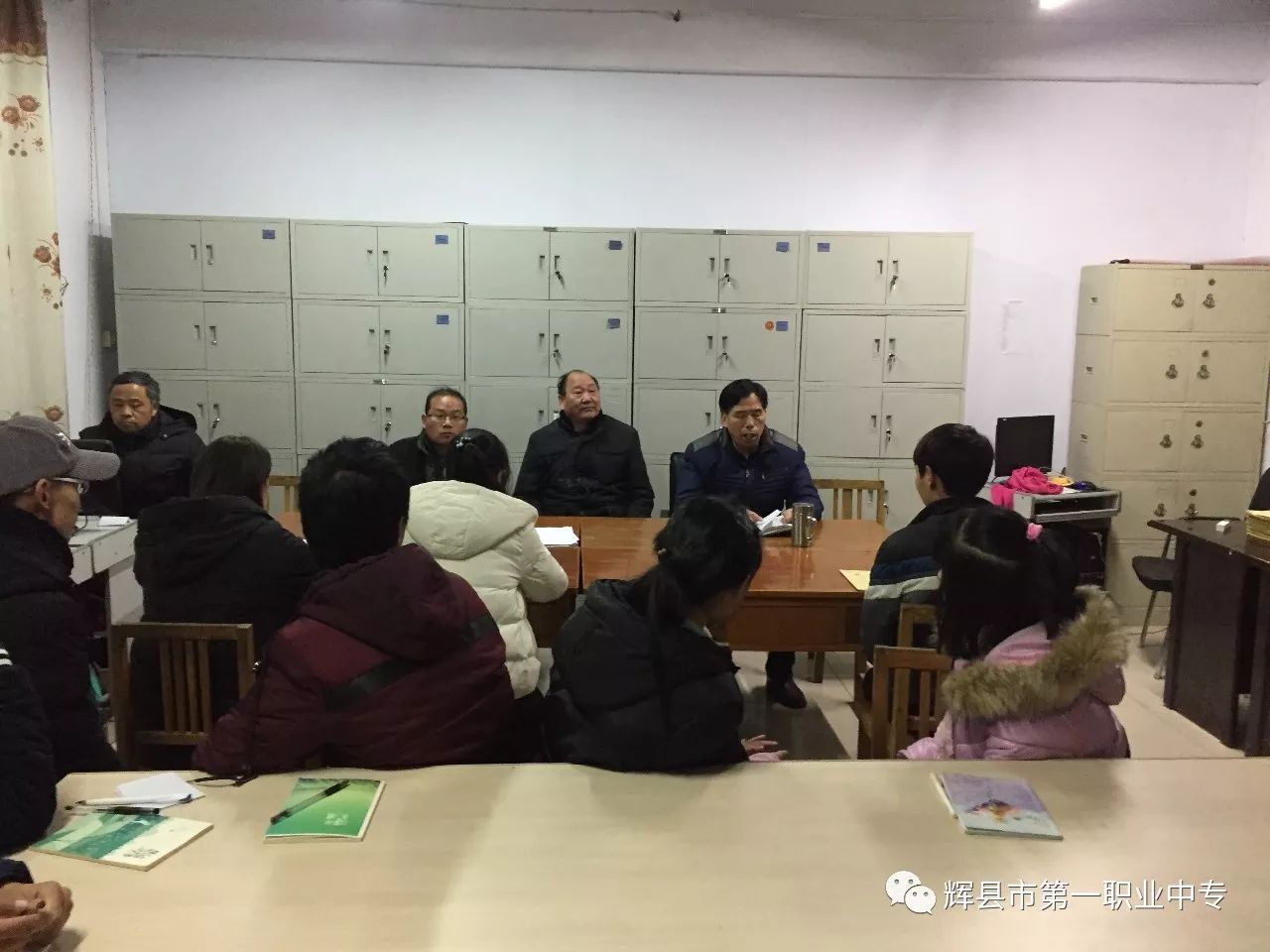 im体育辉县市第一职业中专首届“学委会”工作会议胜利召开(图1)