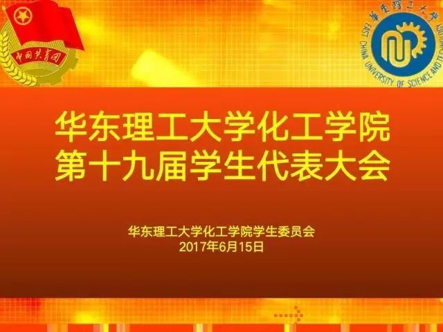 im体育化工团学 你不知道的学委会(图2)