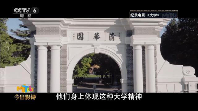 im体育尹鸿做客《今日影评》畅聊纪录电影《大学(图2)