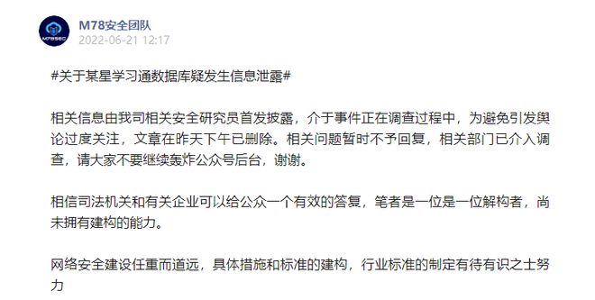 im体育超星学习通被曝泄露17亿条信息消息称相关部门已介入调查