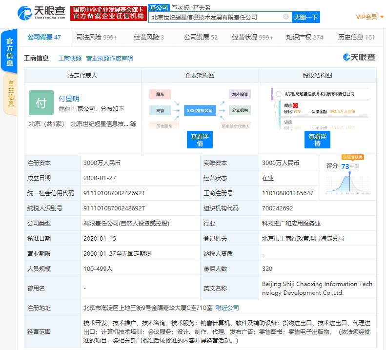 im体育学习通回应平台崩溃：使用量瞬间超过1200万人 已限流