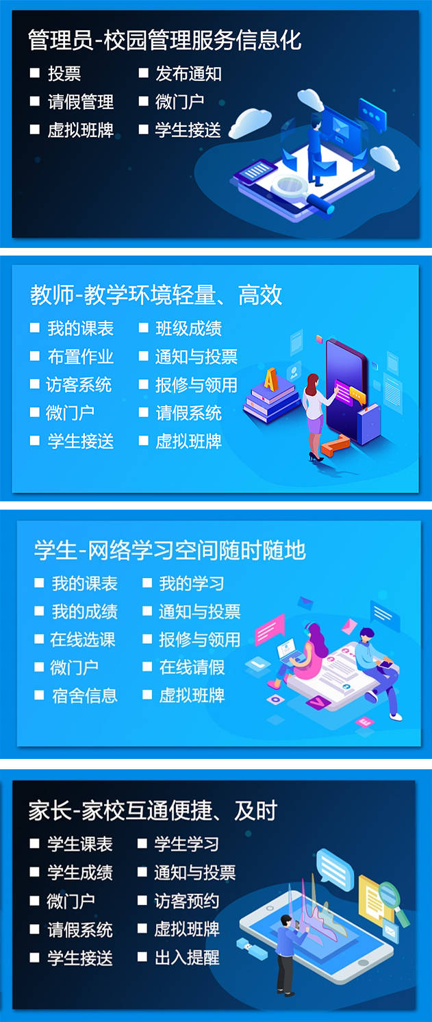 指尖校园 全新发布蓝鸽集团校园通微信小程序软件V50版本迭代im体育升级！(图3)