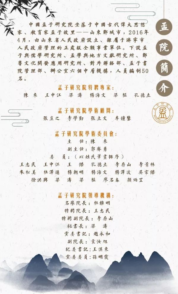 李存山教授带来《大学》解读第八讲—im体育—《治国平天下(图8)