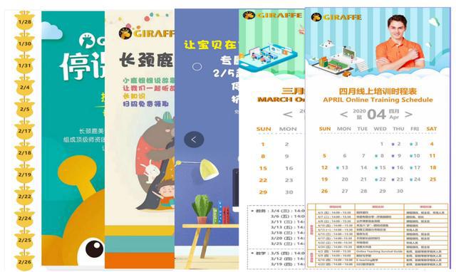 im体育线上教育崛起揭秘长颈鹿英语GEO系统吸引用户的秘密(图2)