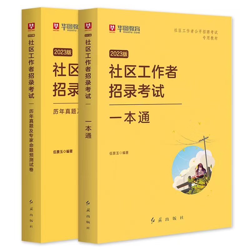 2023黑龙江绥化市总工会公开招聘社会化工会工作者im体育132人公告(图2)