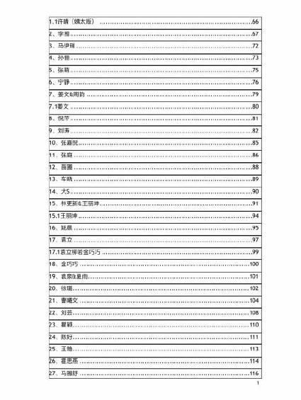 im体育421页PDF全文完整在线页PDF内容曝光里面都写了什么(图2)