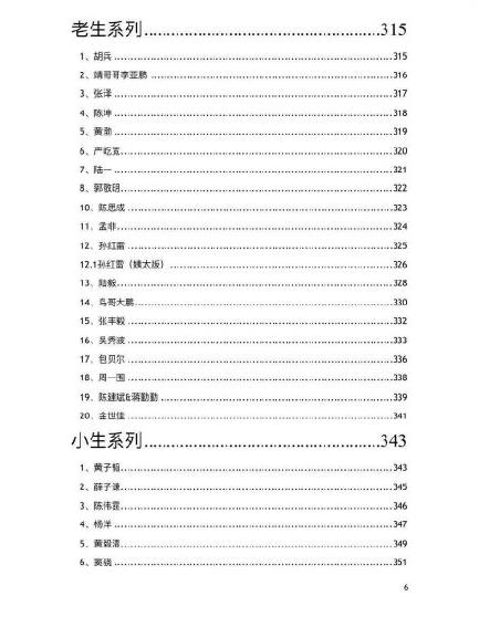 im体育421页PDF全文完整在线页PDF内容曝光里面都写了什么(图3)