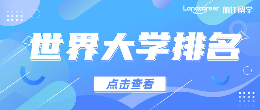 im体育最新发布！世界大学排名超全整理（2023年QS、2022年THE）(图1)