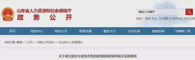 im体育重磅！又一省官方明确：消防工程师=工程师职称可评高级职称！(图5)