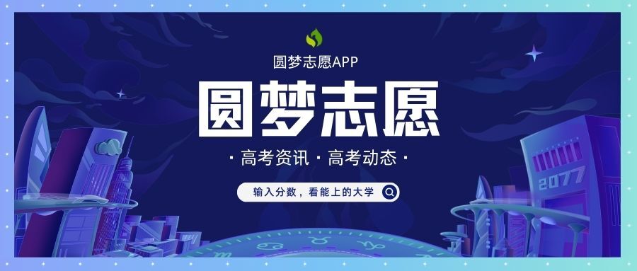 2022大学排行榜：中国最顶尖的100所大学排名（各类汇总）im体育