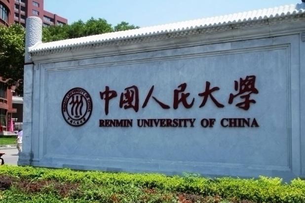 2022文im体育科最好大学排行榜公布北大问鼎榜首浙大实力明显提升(图3)