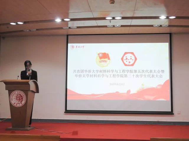 im体育学院新闻材料学院成功召开第五次团代会暨第二十次学代会(图3)