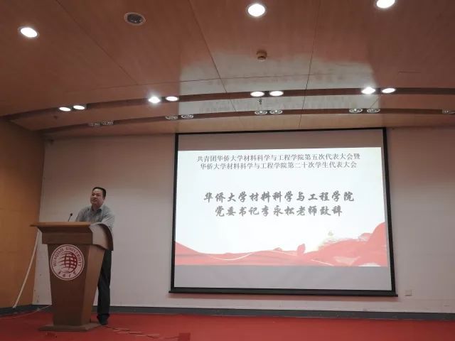 im体育学院新闻材料学院成功召开第五次团代会暨第二十次学代会(图5)