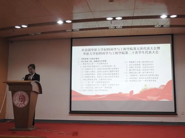 im体育学院新闻材料学院成功召开第五次团代会暨第二十次学代会(图6)