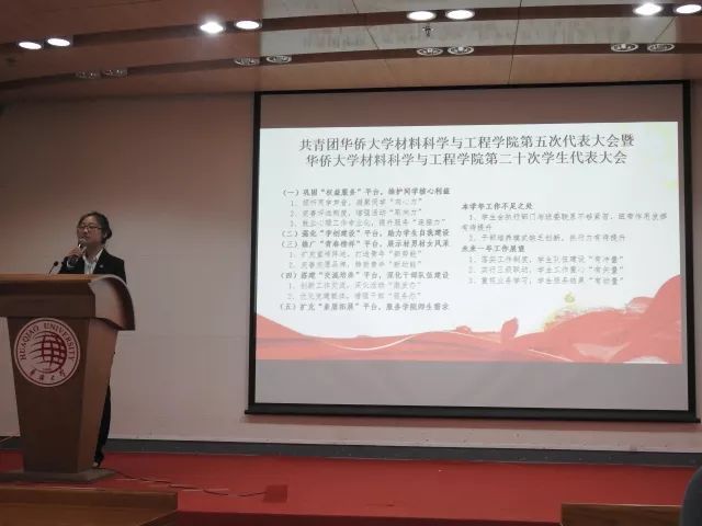 im体育学院新闻材料学院成功召开第五次团代会暨第二十次学代会(图7)