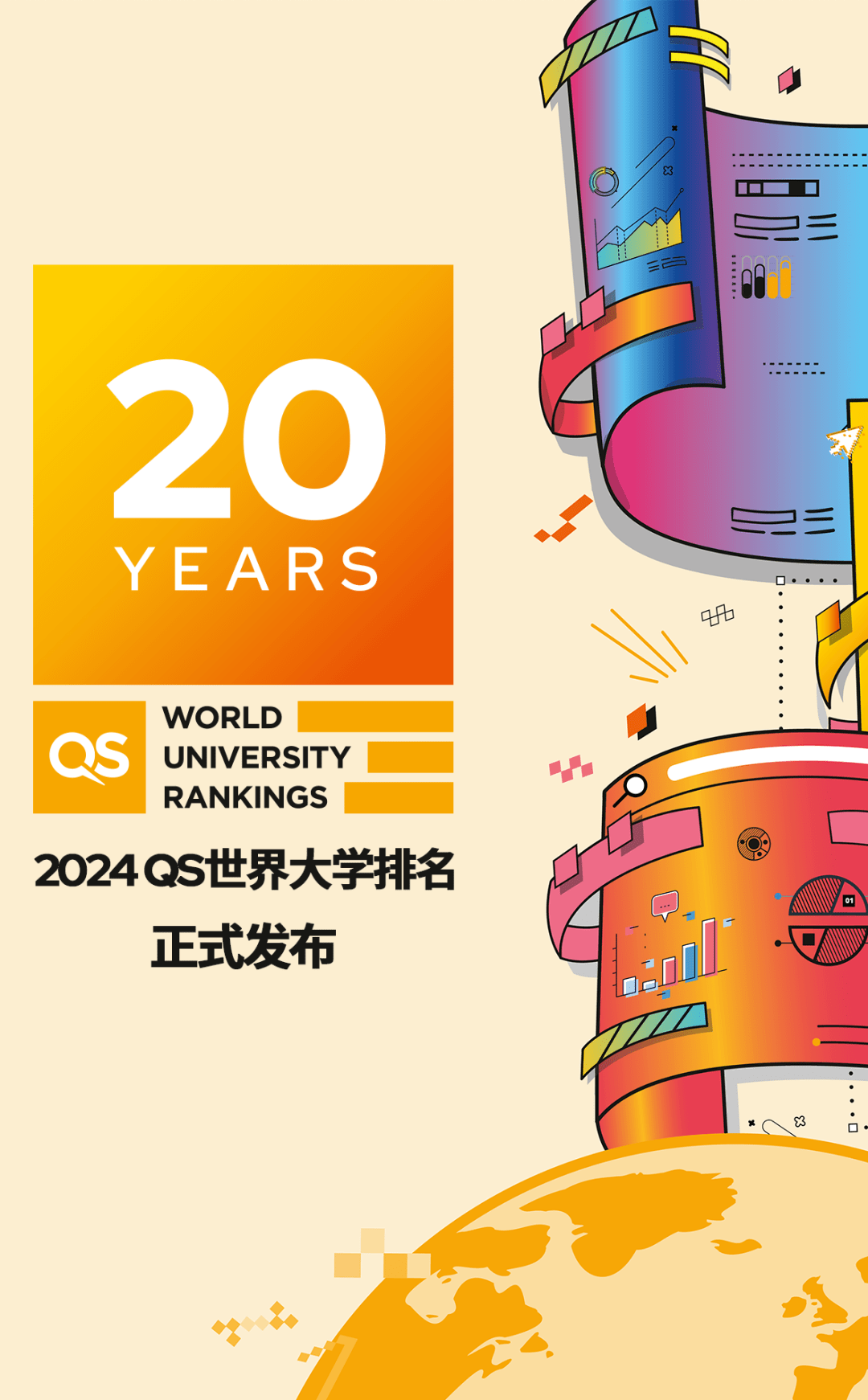 im体育2024 QS世界大学排名今日公布！法国、德国、俄罗斯等多所学校进入TOP 100