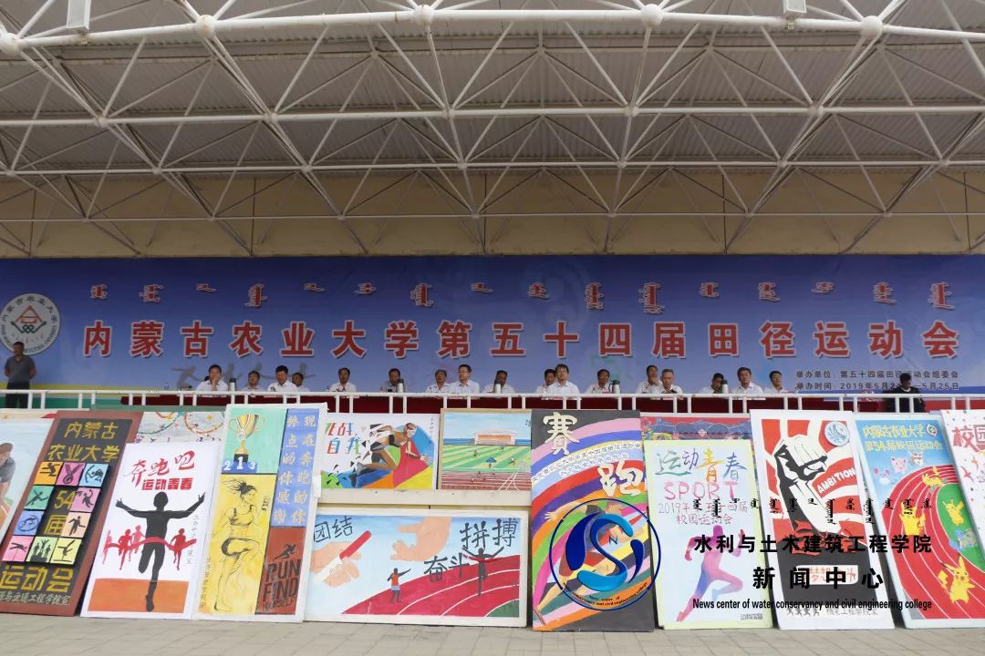 【水建新闻】我校第五十四届运动会闭幕式im体育圆满结束(图1)