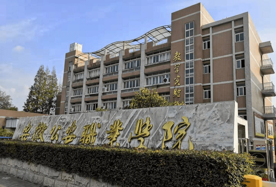 国内这4所专科大学录取分数im体育线低就业前景好毕业就有铁饭碗(图3)