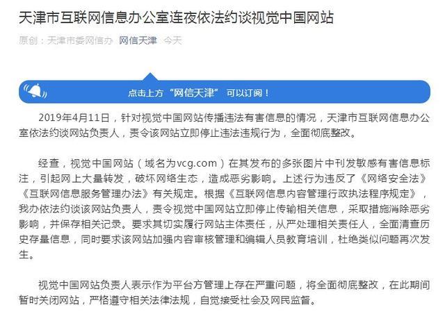 im体育视觉中国开盘跌停欧洲南方天文台表示：视觉中国从未与他们联系(图2)