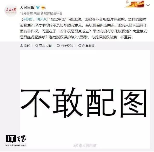 im体育视觉中国开盘跌停欧洲南方天文台表示：视觉中国从未与他们联系(图3)