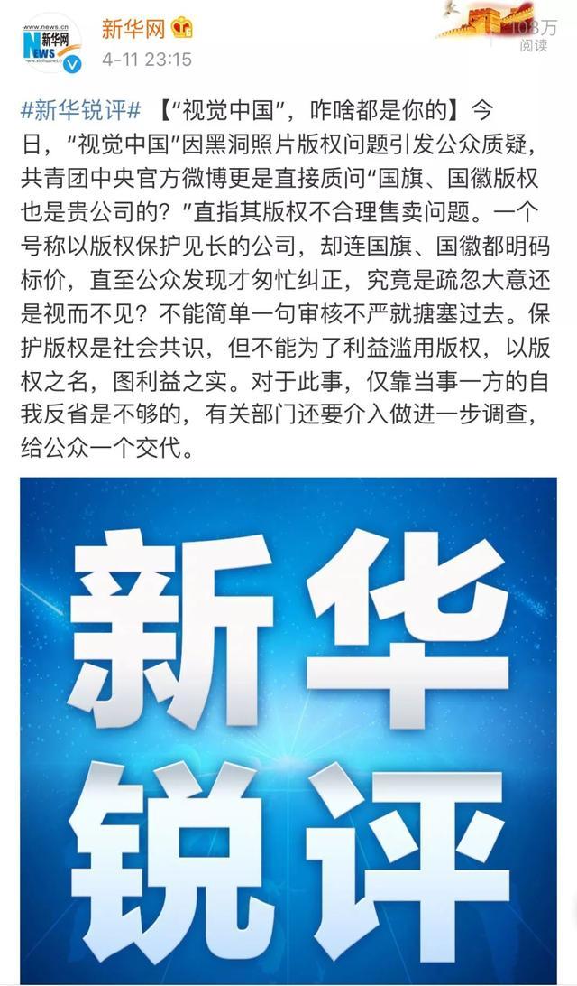 im体育视觉中国开盘跌停欧洲南方天文台表示：视觉中国从未与他们联系(图4)