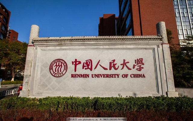 30所中国顶尖大学排名！浙大仅排第五清华夺冠im体育(图3)