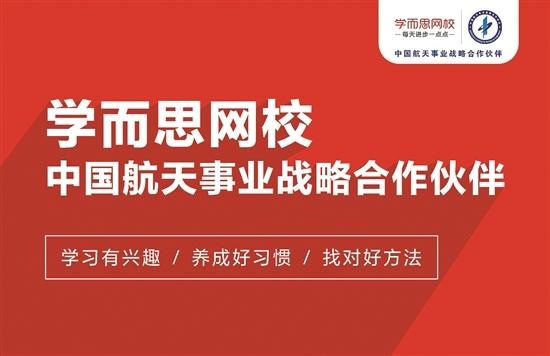 学而思网校：17年教研沉im体育淀让家长放心(图4)