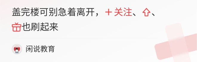 im体育中国高校2023年实力排名200强：上海交通大学第4武汉大学第9(图4)