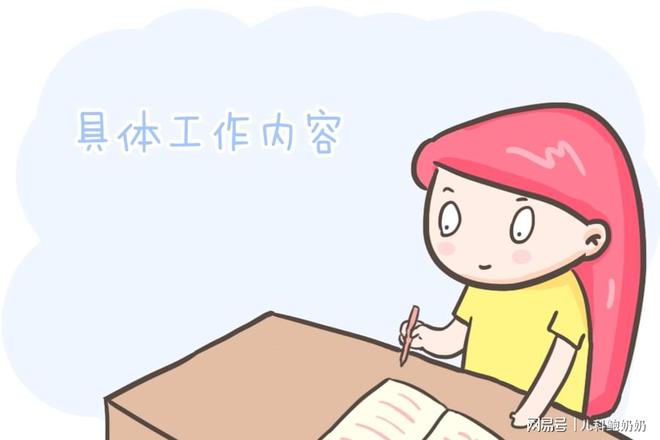 家委的孩子是否会受到老师的特im体育殊优待！(图2)