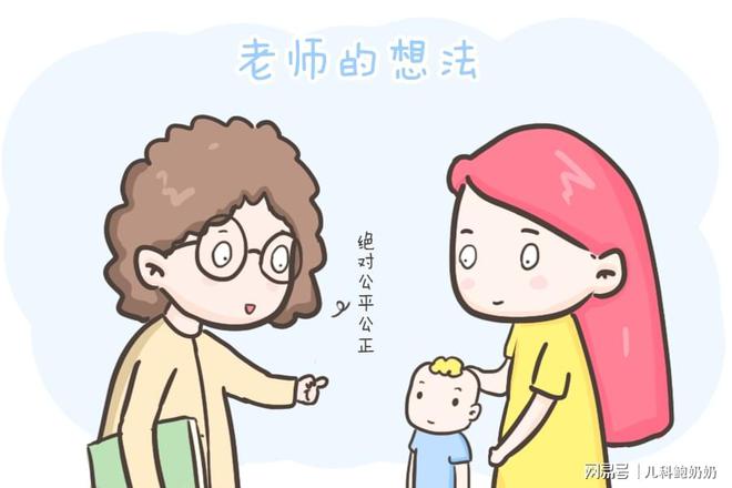 家委的孩子是否会受到老师的特im体育殊优待！(图3)