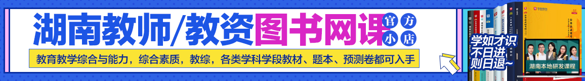 im体育2023年湘中幼儿师范高等专科学校招聘综合成绩排名及入围体检人员(图1)