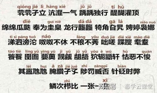 忘了《生僻字》！家里有小学生的都来看看这份必学的叠字读im体育音吧(图2)